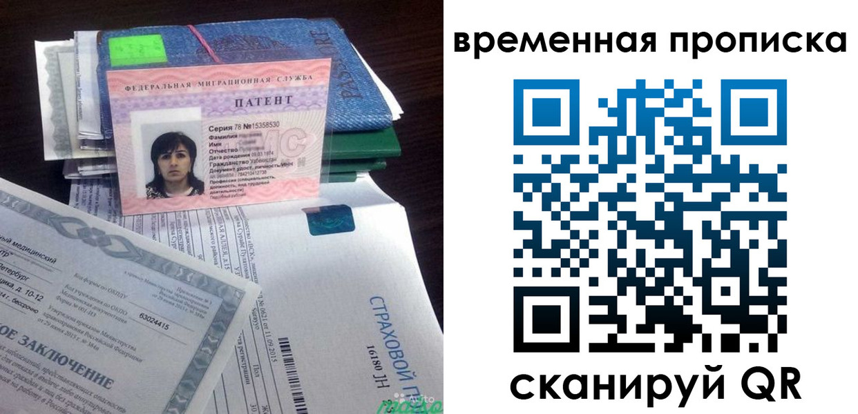 временная регистрация в квартире в Юрьевце