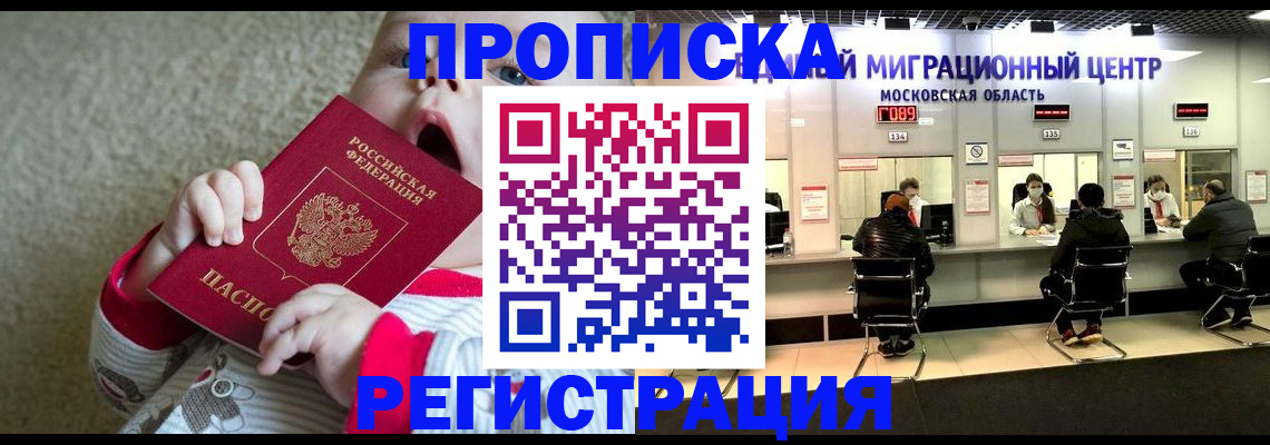 где прописаться в Юрьевце